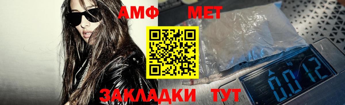 Amphetamine Premium  АМФ  Углич  АМФЕТАМИН  Вход с VPN 