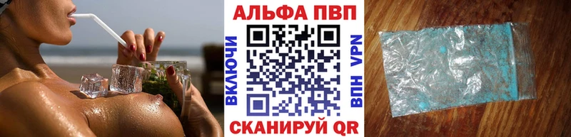 A-PVP мука Углич