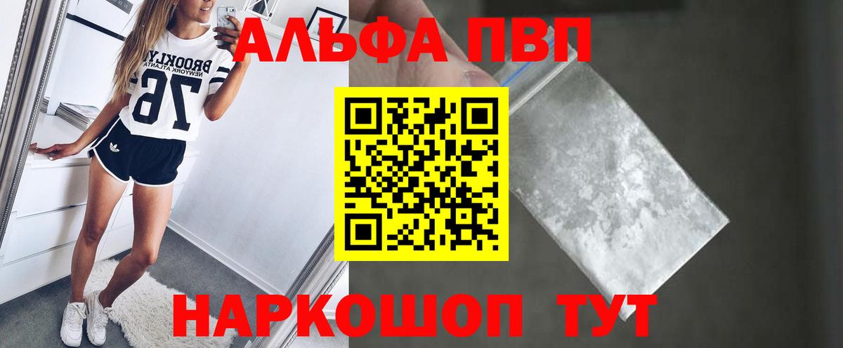 Alfa_PVP мука  наркота  Углич  Alpha PVP СК  Вход с VPN  Alfa_PVP мука 