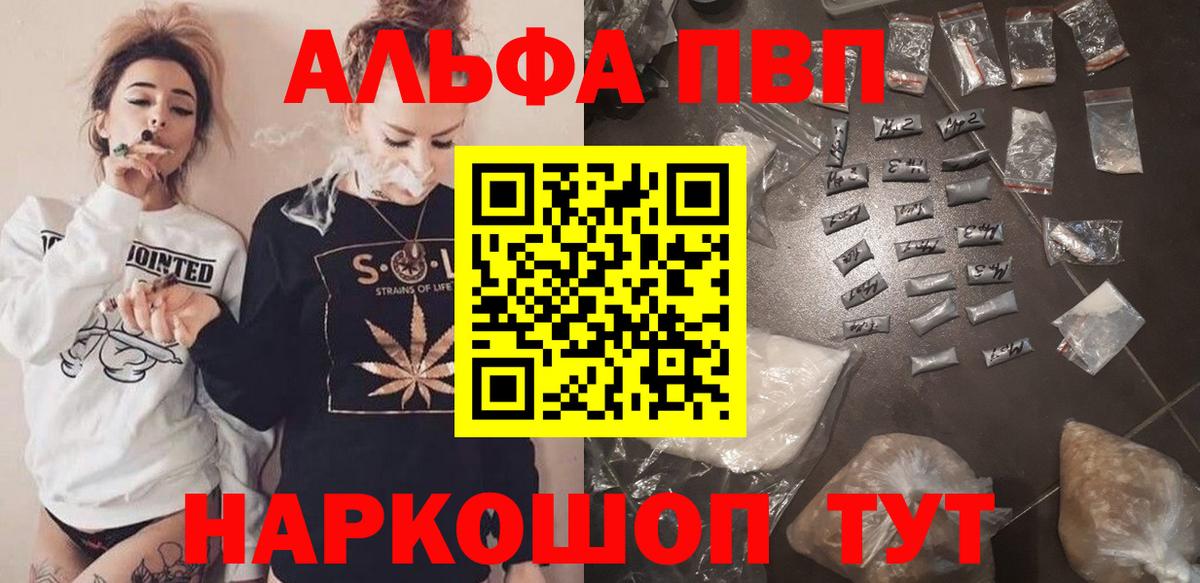 Alpha PVP мука Углич