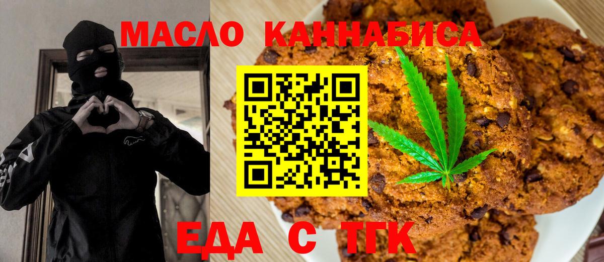 Canna-Cookies марихуана Углич