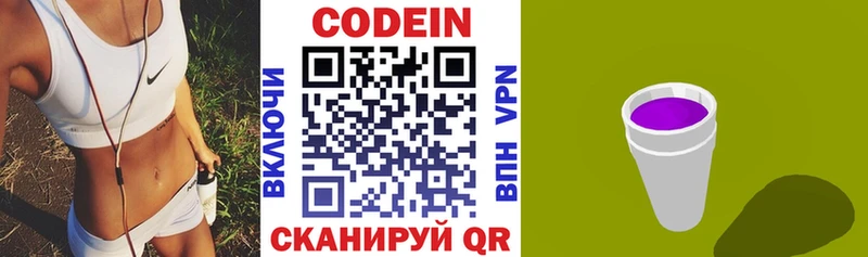 Codein напиток Lean (лин)  где купить наркоту  Углич 