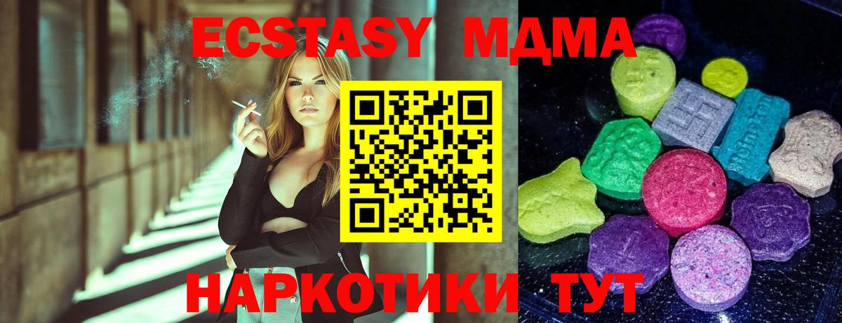 Экстази  ЭКСТАЗИ 280 MDMA  Вход с VPN  ЭКСТАЗИ Punisher  Углич 