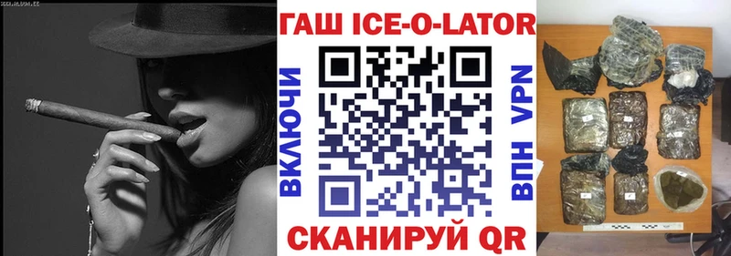 ГАШИШ ice o lator  ОМГ ОМГ зеркало  площадка клад  Углич 