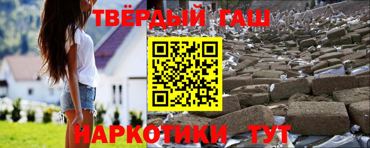 Углич  ГАШИШ 40% ТГК  Вход с VPN  Гашиш VHQ 