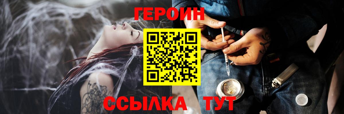 Углич  ГЕРОИН  Вход с VPN  ГЕРОИН гречка 