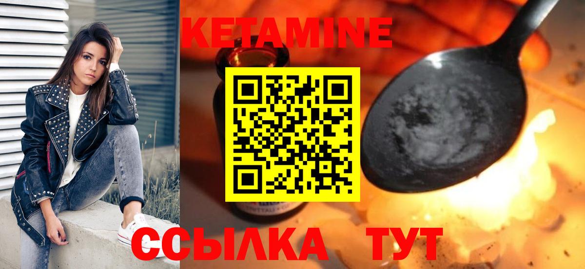 КЕТАМИН VHQ  Вход с VPN  Углич 
