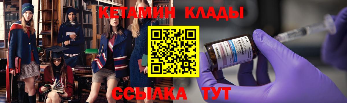 Кетамин VHQ Углич
