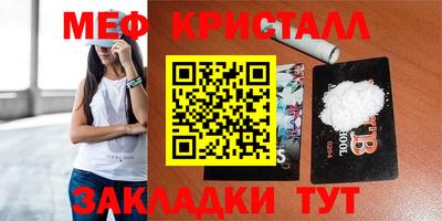 меф VHQ Партизанск