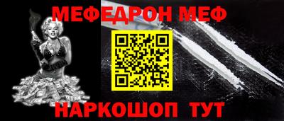 меф VHQ Партизанск