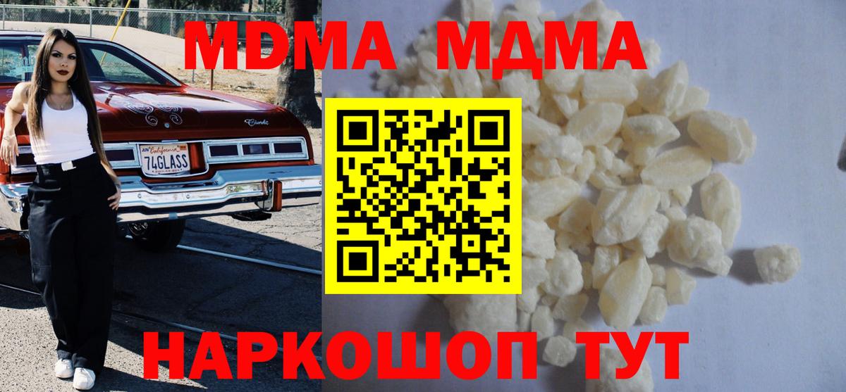 MDMA VHQ  Вход с VPN  Углич  MDMA VHQ 