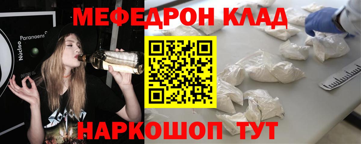 Меф кристаллы Углич