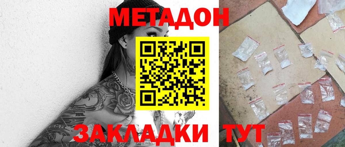 Углич  Метадон кристалл  Метадон VHQ  Вход с VPN 