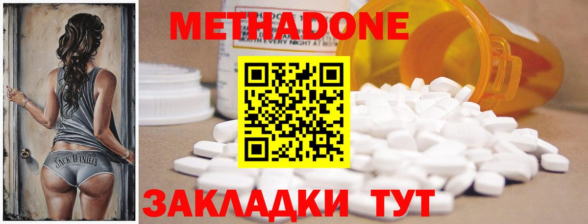 Метадон белоснежный Углич