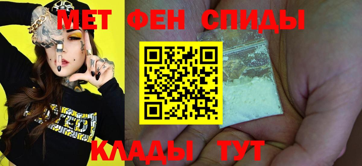 Первитин кристалл  Вход с VPN  Углич  Первитин кристалл 