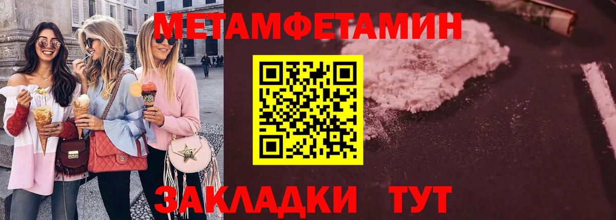 МЕТАМФЕТАМИН пудра Углич