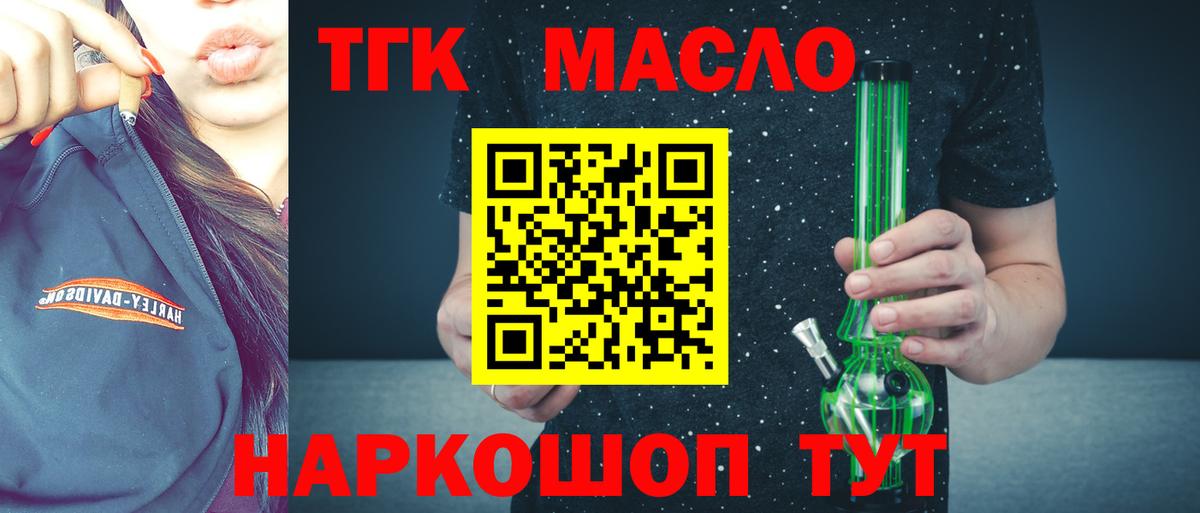 Дистиллят ТГК вейп Углич