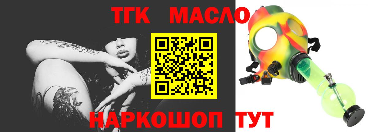 ТГК вейп  Вход с VPN  ТГК жижа  Углич 