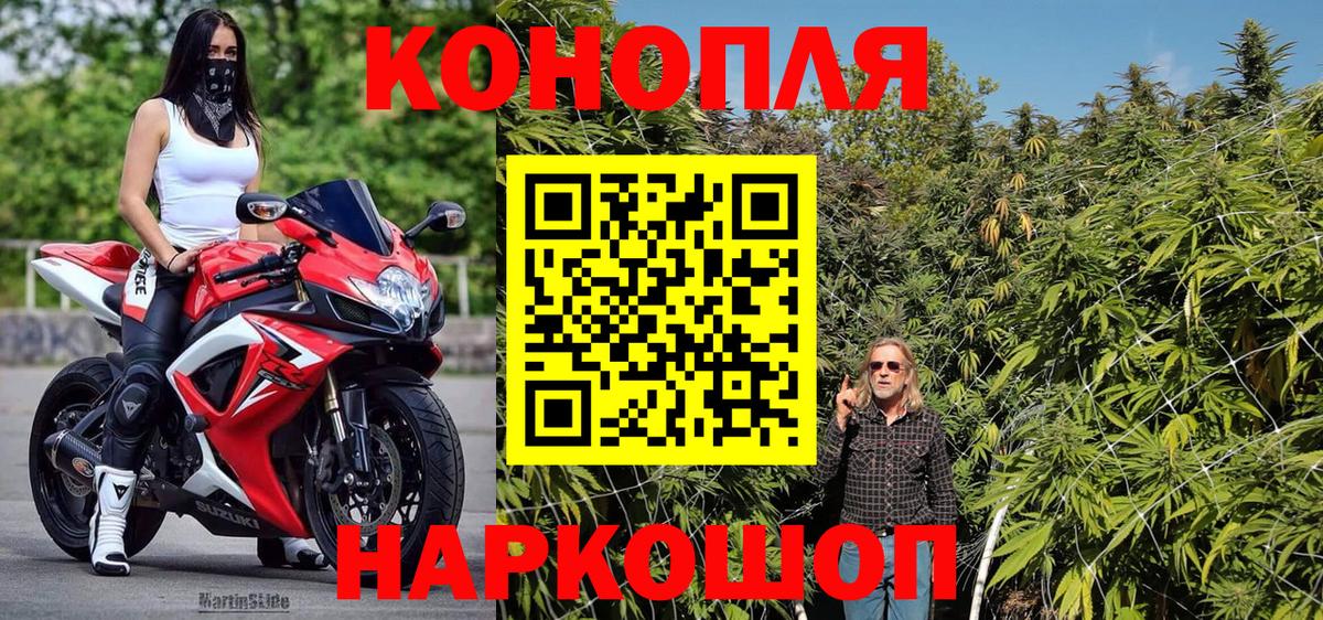 Углич  Конопля планчик  Конопля Ganja  Каннабис THC 21%  Вход с VPN 